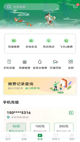 快彩网app官方截图4