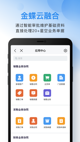 竞彩网app官网下载苹果手机截图3